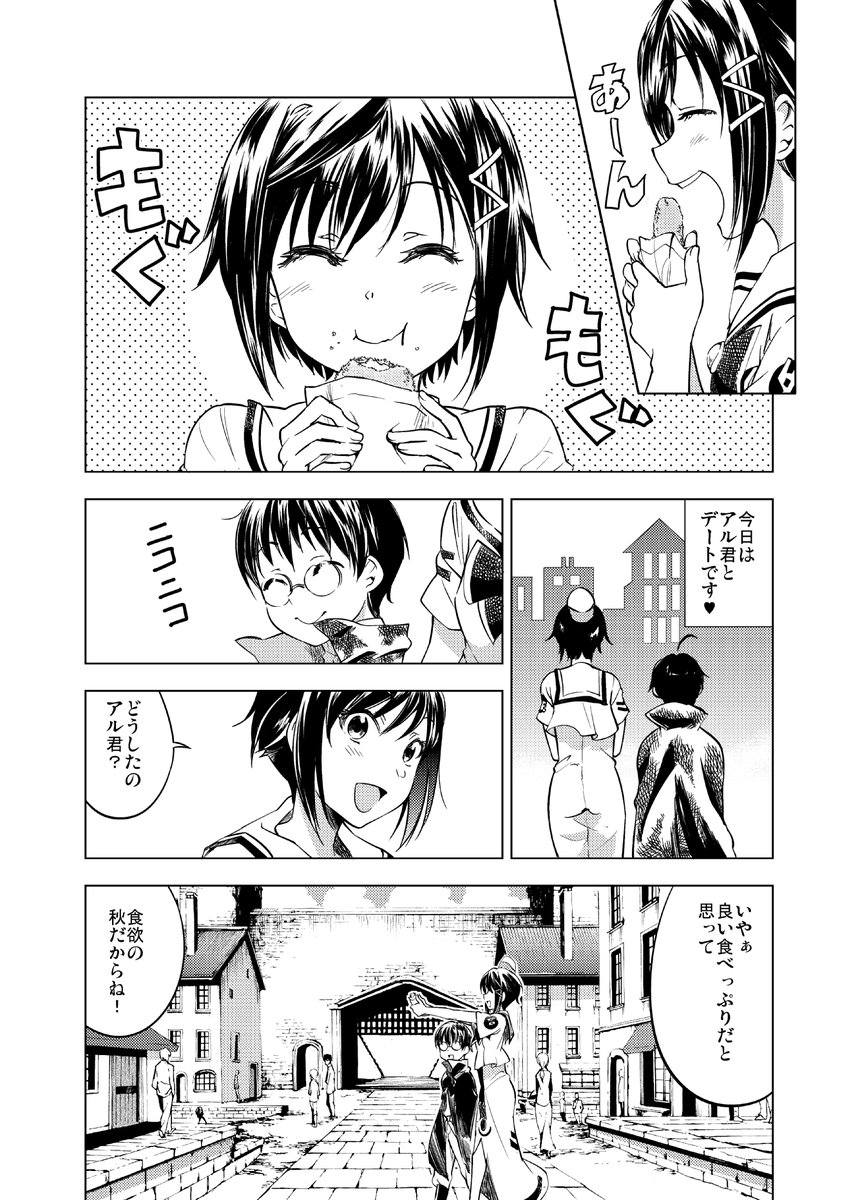 ARIA漫画※原作崩壊注意 (1/4) 