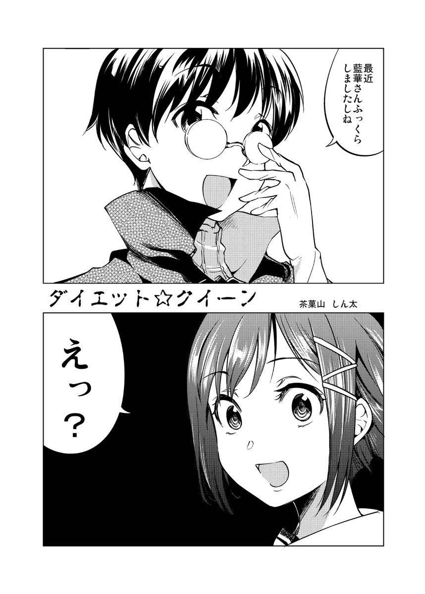 ARIA漫画※原作崩壊注意 (1/4) 