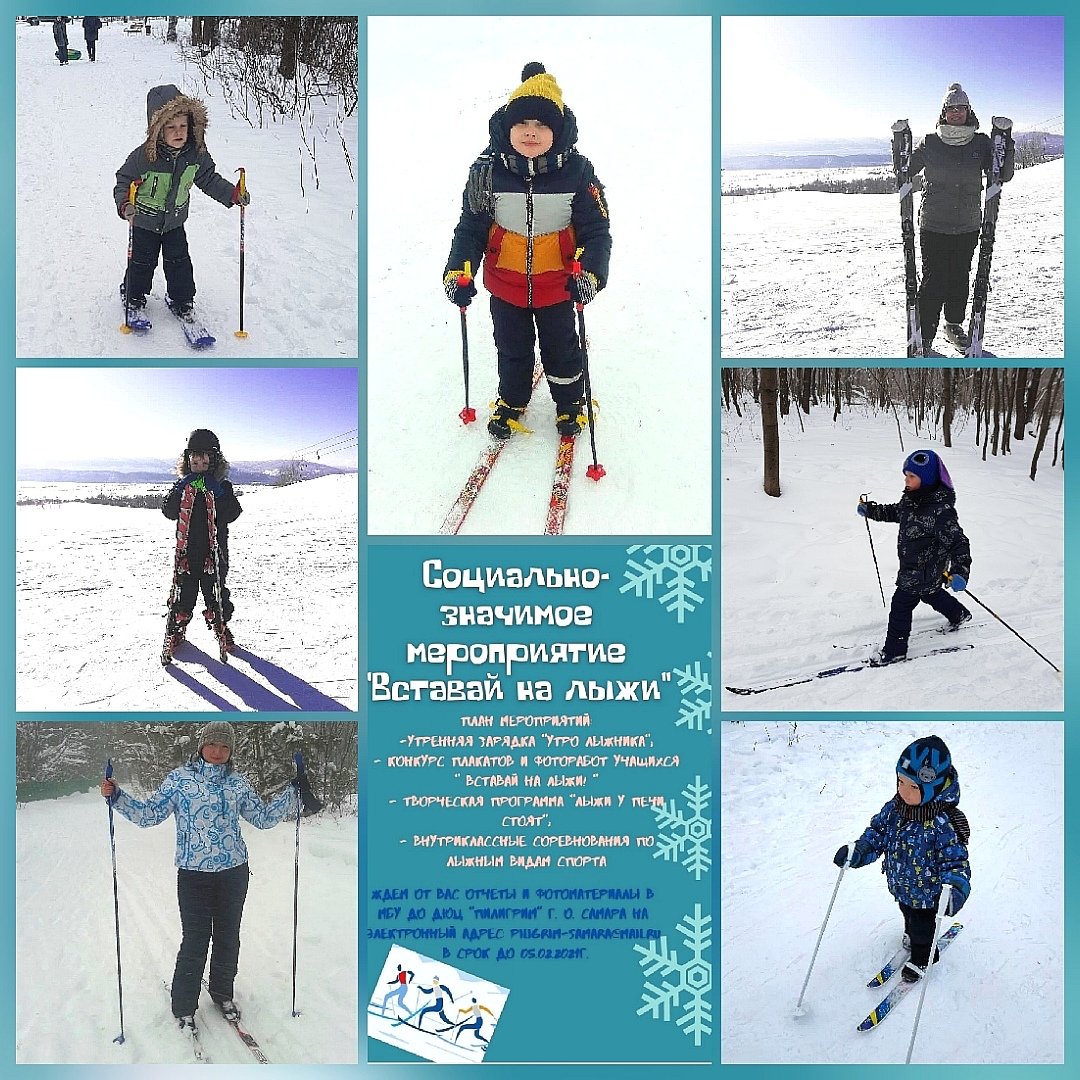 Мы с нашими воспитанниками за здоровый образ жизни! 
Принимаем участие в социально-значимом мероприятии 'Вставай на лыжи!' ⛷️