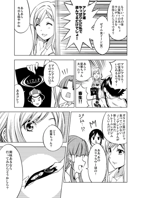 ARIA漫画※原作崩壊注意 (3/4)数字間違えてた これで終わり 