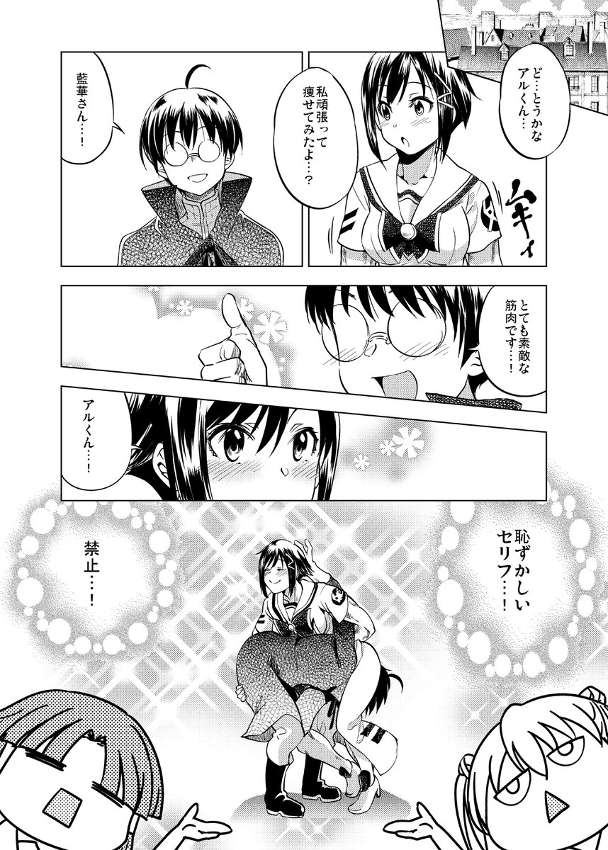 ARIA漫画※原作崩壊注意 (3/4)数字間違えてた これで終わり 