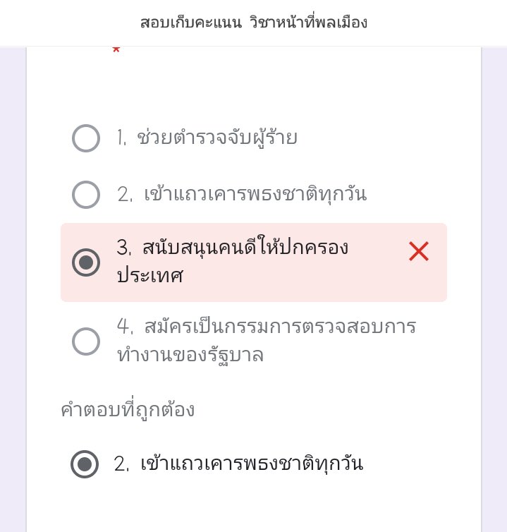 <a href="/hibroishuman/">⌗khunchaipark</a> แบบนี้เลยค่ะ55555 คำถามคือหน้าที่สำคัญที่สุดของนักเรียนคือข้อใด