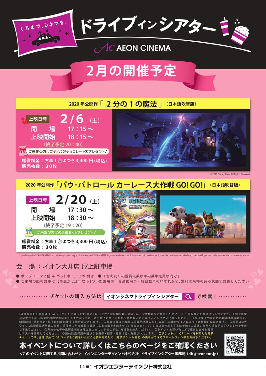 大井 イオン 映画 イオンシネマ大井 エマの秘密に恋したら の上映時間 ふじみ野 Amp Petmd Com 大井 イオン 映画 イオンシネマ大井 エマの秘密に恋したら の上映時間 ふじみ野 Amp Petmd Com