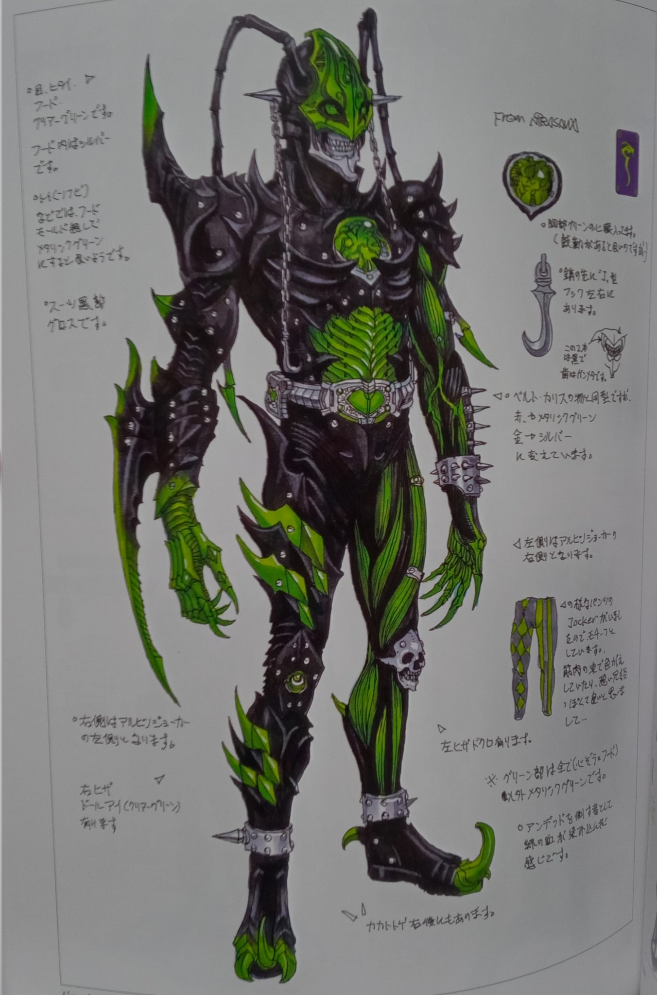 UNDEAD GREENBLOOD-仮面ライダー剣(ブレイド) 韮沢靖 アンデッド