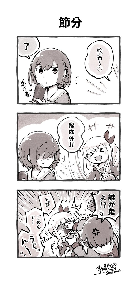 【3コマ漫画】間接キス(?)
#みずえな
#プロセカ #prsk_FA 