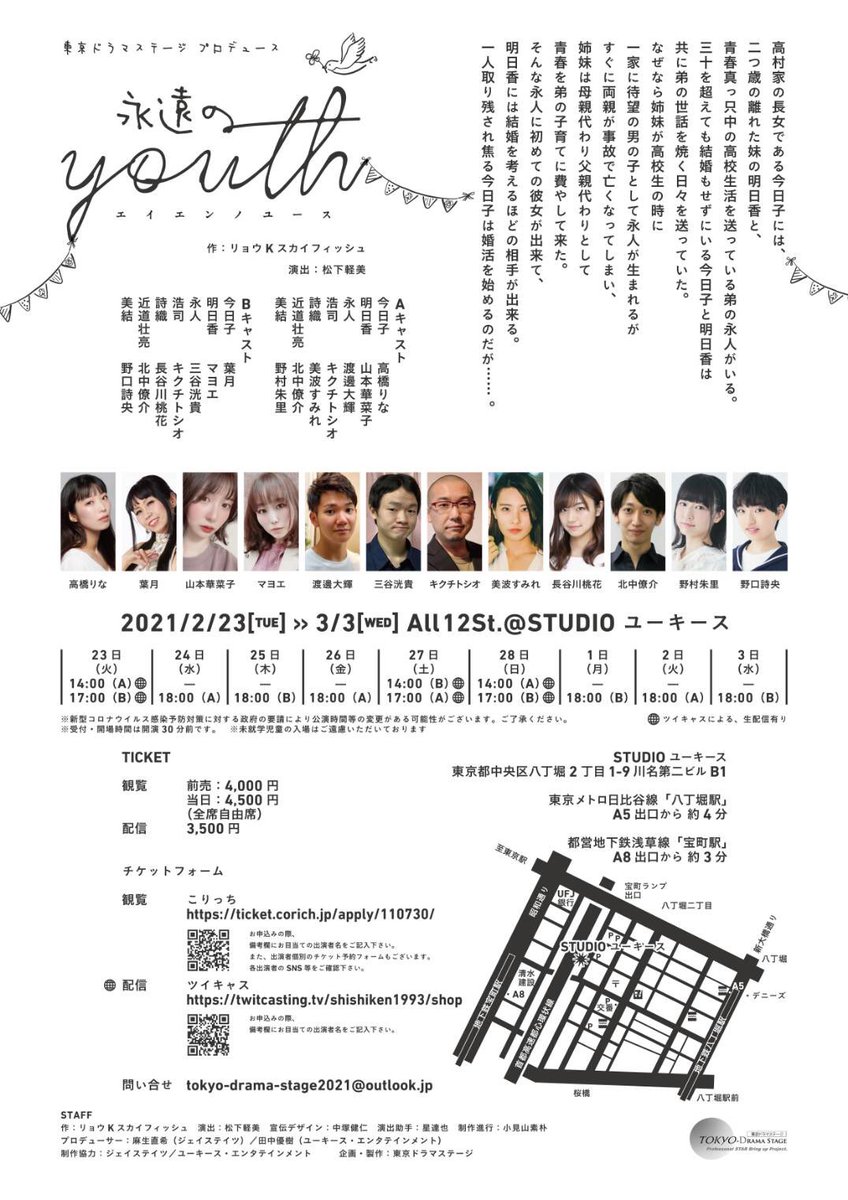 魅了の催眠術師葉月 潜在意識コンサルタント 2 23 3 3永遠のyouth Leafmoon0219 Twitter
