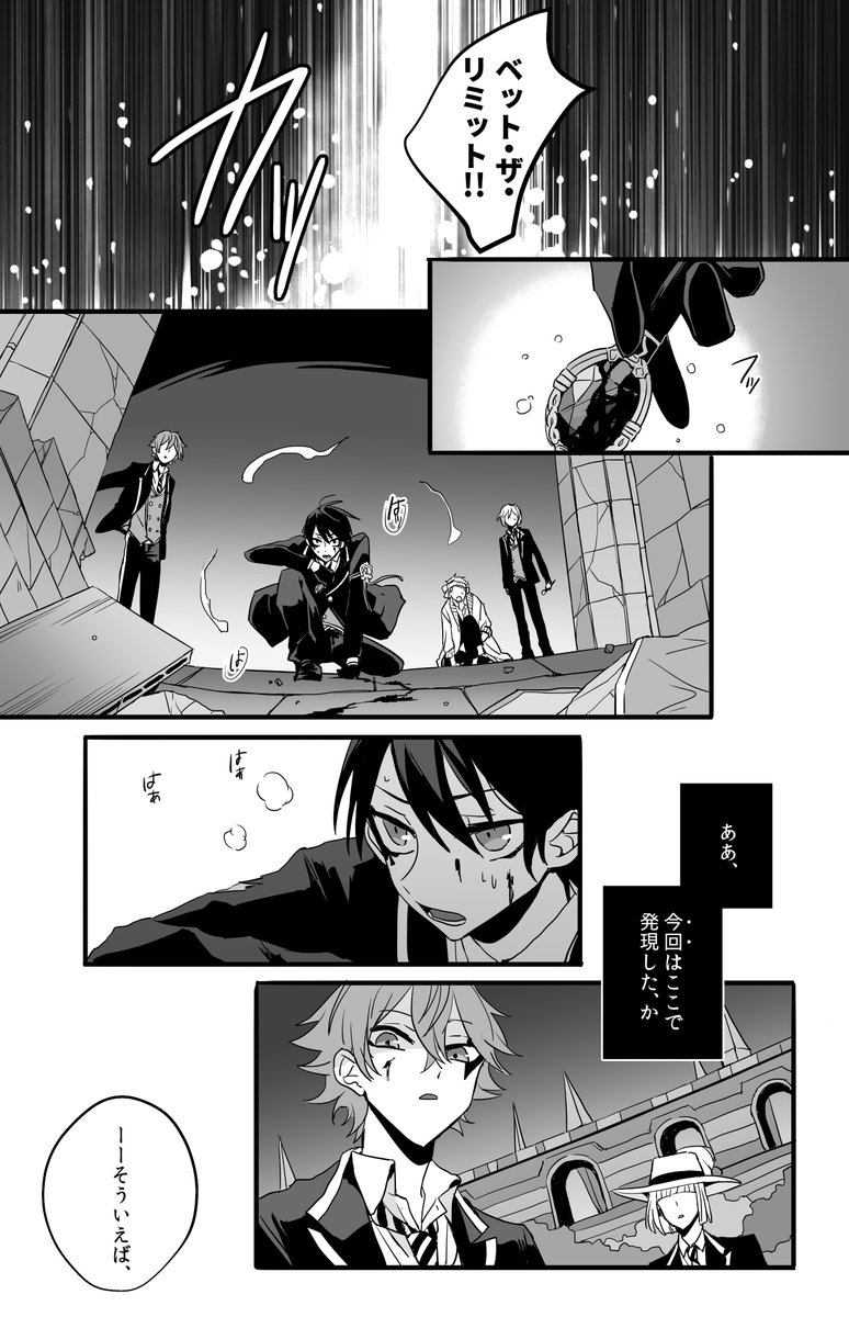 らい宙 On Twitter エスデュ タイムループ説5章ウラ妄想 続きはリプ