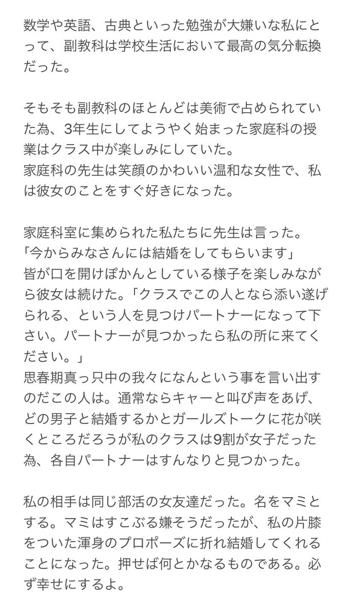 女性高生が学生結婚するエッセイ 生卵の我が子で子育て疑似体験も 話題の画像プラス