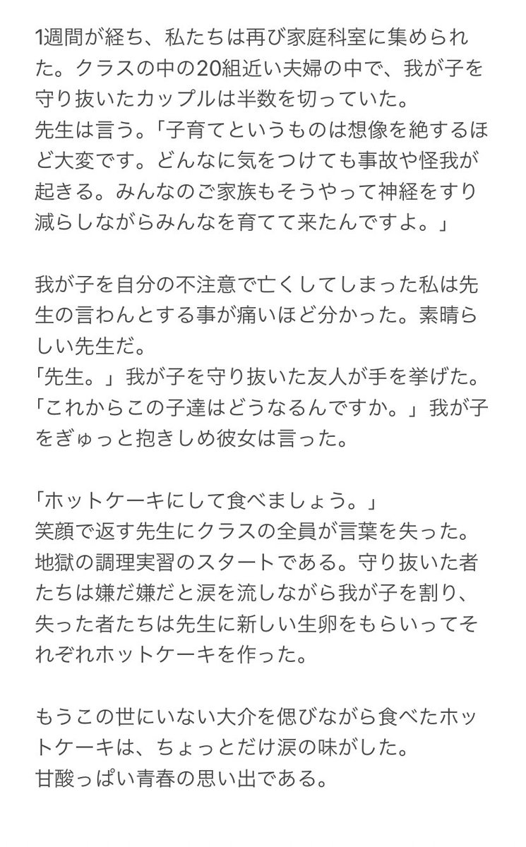 追記有 女子高生の私が学生結婚した話 Togetter 追記有 女子高生の私が学生結婚した話 Togetter