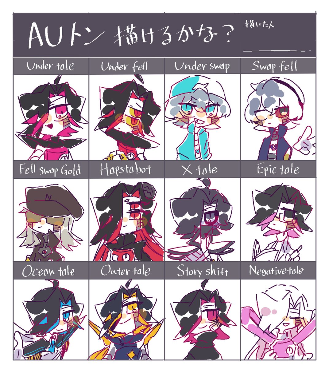 私がただただ見たいだけのタグとテンプレを作りました
もし既に同じようなタグあったらすみません...
よければ!!!!!!!!!!!!!!!!!!!!!!!!!!!!!!!!!!!!!!!!!!描いてみて!!!!!!!!!!!!やってください!!!!!!!!!!!!!!!!!!!!!!!!
#AUトン描けるかな