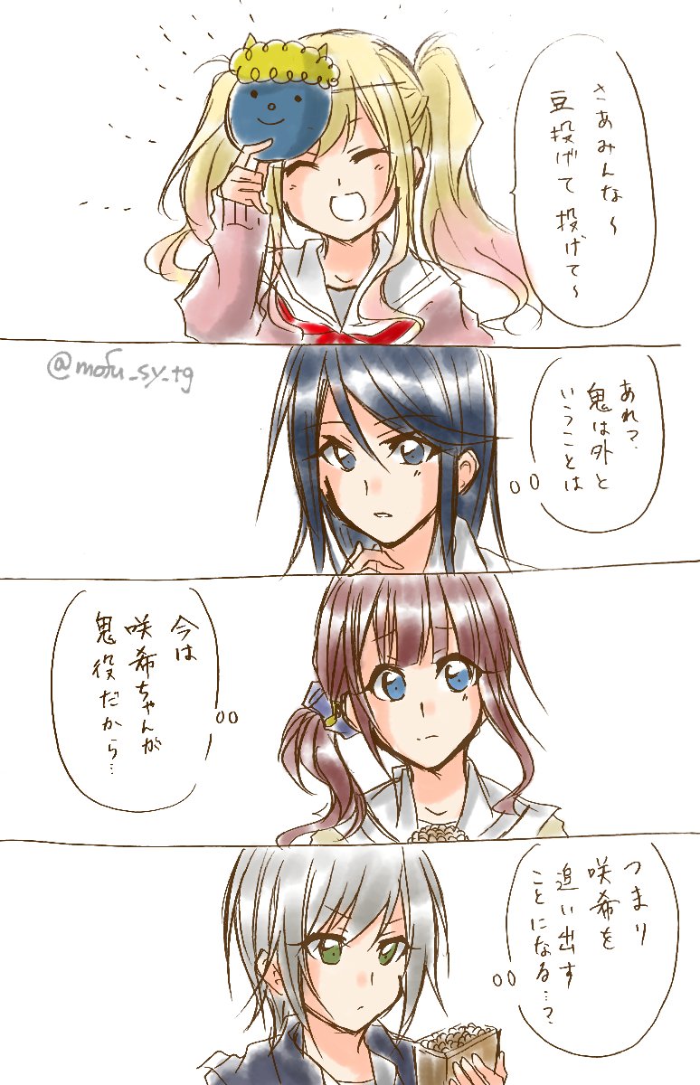 Leo/needで節分。 仲良しレオニちゃん。 _FA | もふ さんの