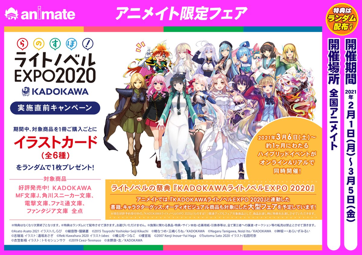 アニメイト池袋本店 近日発売 Kadokawaライトノベルexpo開催まで約1か月 当店では実施直前キャンペーンにあわせて2fにてコーナー展開中アニ 担当おすすめ作品として今月新刊で ホヅミ先生と茉莉くんと を刊行される 葉月文先生の作品を