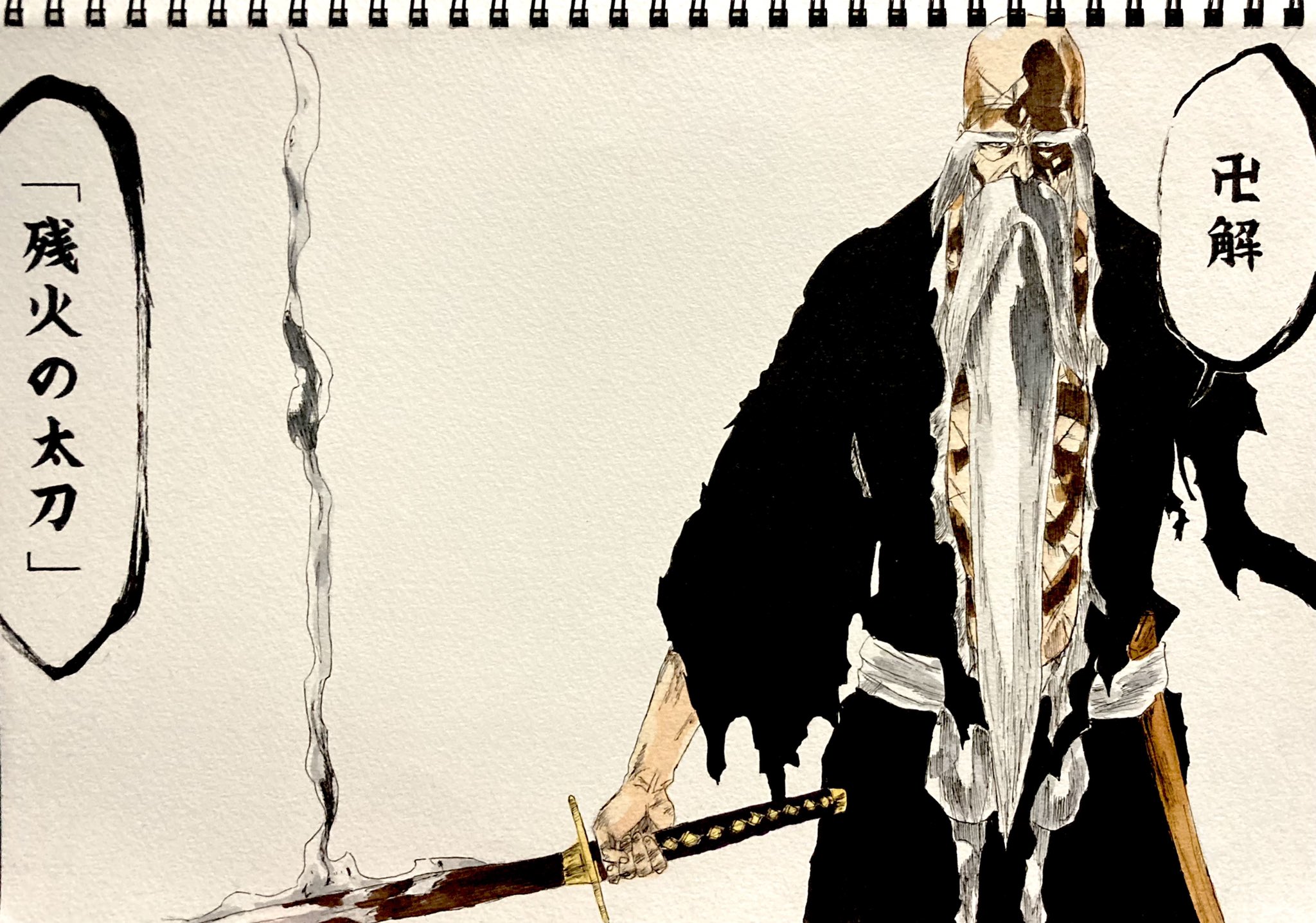 Topo 在 Twitter 上 卍解 残火の太刀 Bleach 山本元柳斎重國 模写 T Co 9uko7jqzhh Twitter