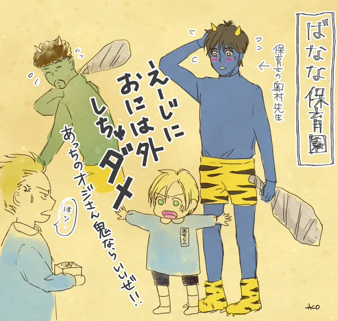 #ひらいて赤ブー 

【幸福の在り処】と【明日から始まる永遠】の継続開催をお願いします🙇‍♀️🙏🏻💕

絵は保育園パロで👹✨ 