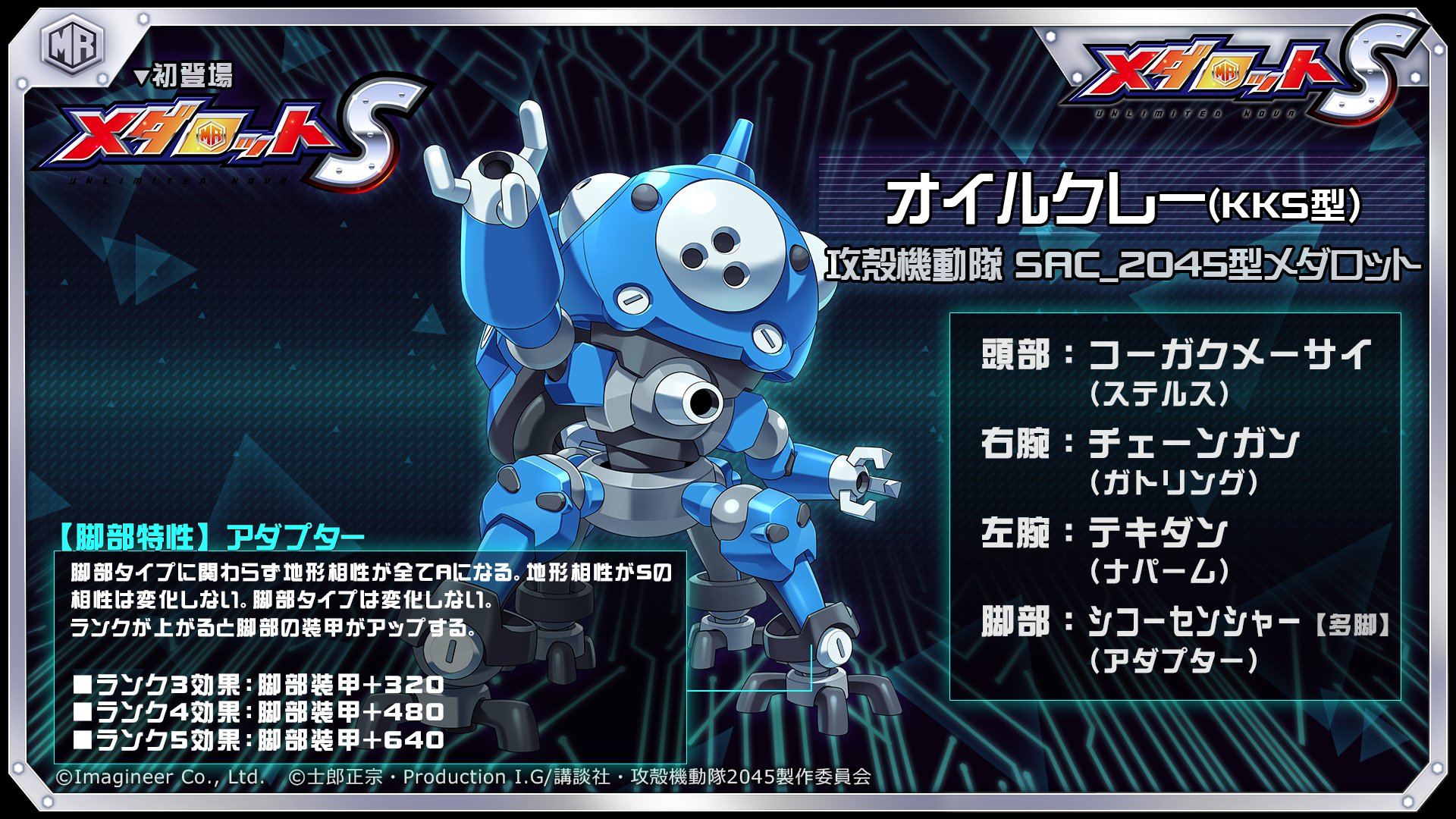 公式 メダロットs Sur Twitter イベント報酬でget メダロットs 攻殻機動隊 Sac 45 コラボイベント開催 限定イベントロボトルで交換用チケットを集めて タチコマ モチーフのメダロット オイルクレーを獲得しよう メダロットs メダロット 攻 公式 メダロットs Sur Twitter イベント報酬でget メダロットs 攻殻機動隊 Sac 45 コラボイベント開催 限定イベントロボトルで交換用チケットを集めて タチコマ モチーフのメダロット オイルクレーを獲得しよう メダロットs メダロット 攻