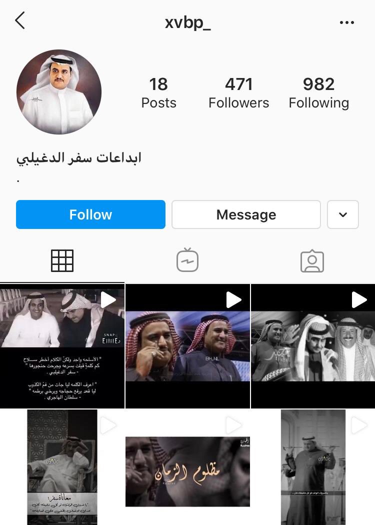 safersaad1's tweet photo. ❌حسابات في جميع برامج التواصل قد يضعها احد المتابعين بقصد الدعم والمحبة ، ثم تتحول أهدافها إلى جذب متابعين وإعلانات تجارية بعضها يسيء للدين والأعراف قبل الشاعر .

السؤال للمختصين :
من يحاسب هؤلاء هداهم الله ؟ https://t.co/QaujRgyiJw