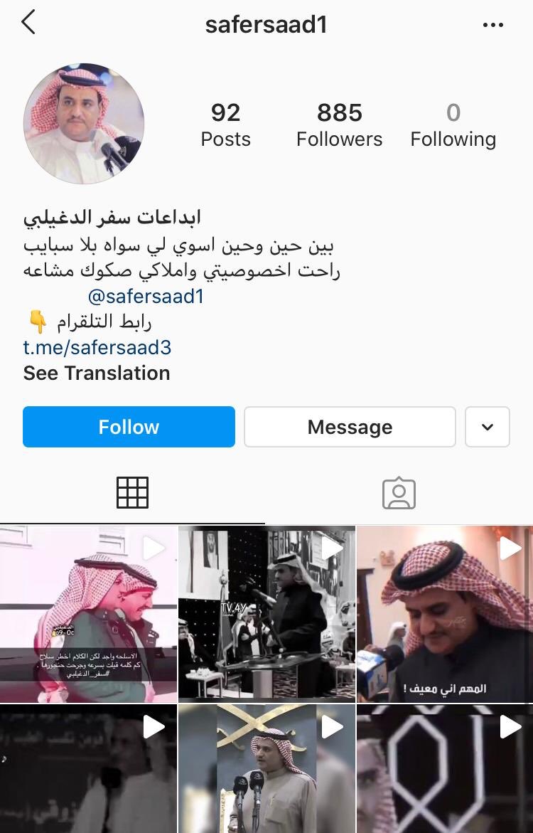 safersaad1's tweet photo. ❌حسابات في جميع برامج التواصل قد يضعها احد المتابعين بقصد الدعم والمحبة ، ثم تتحول أهدافها إلى جذب متابعين وإعلانات تجارية بعضها يسيء للدين والأعراف قبل الشاعر .

السؤال للمختصين :
من يحاسب هؤلاء هداهم الله ؟ https://t.co/QaujRgyiJw