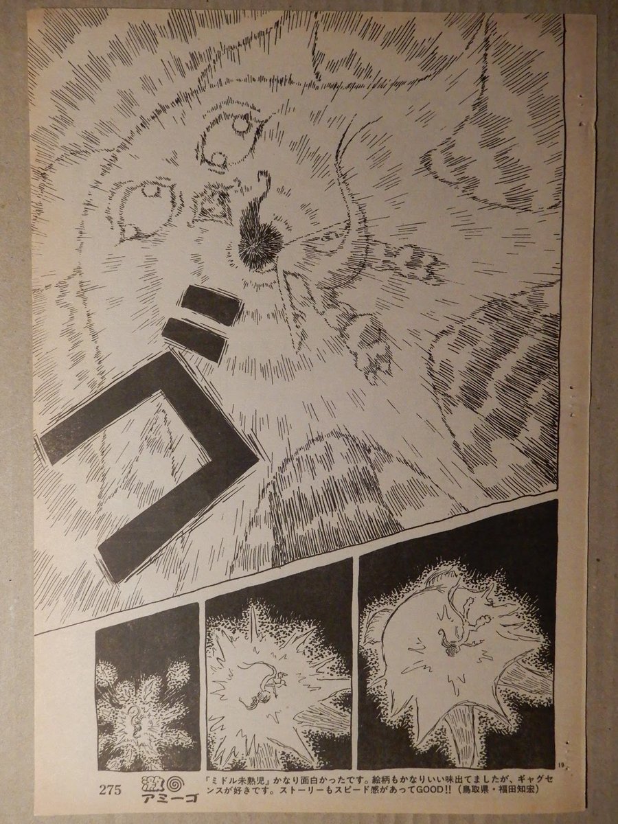 「越川まち子たち」5 