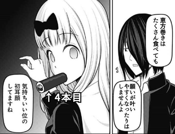 藤原千花のtwitterイラスト検索結果 古い順 藤原千花のtwitterイラスト検索結果 古い順