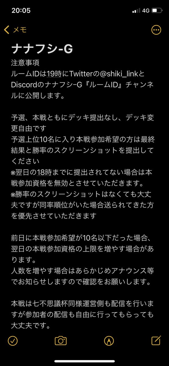 shiki_link's tweet photo. KC期間に入るため七不思戯杯はお休みになります。
その代わりに2月5日〜7日の3日間にポイントバトル大会(ナナフシｰG)を開きます。
各上位10名には8日に行う優勝賞金5000円の大会に招待します。
詳しくは添付の画像にてご確認お願いします。
＃デュエルリンクス 
＃リンクス非公式大会
＃七不思戯杯 https://t.co/zwGG2jEw9j