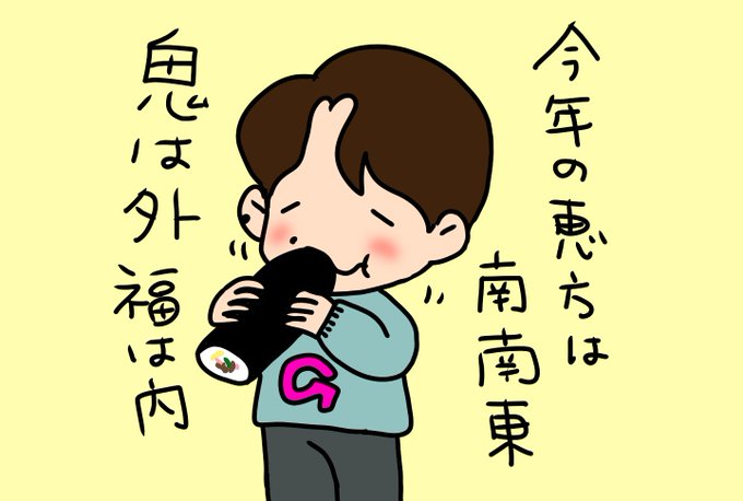 あたしは食べなかったけど……
源さんは食べたかな～??? 