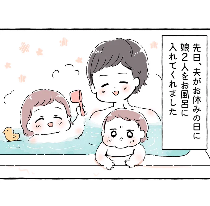 幸せのお風呂タイム

#育児絵日記 #育児漫画 #もちごめ絵日記 