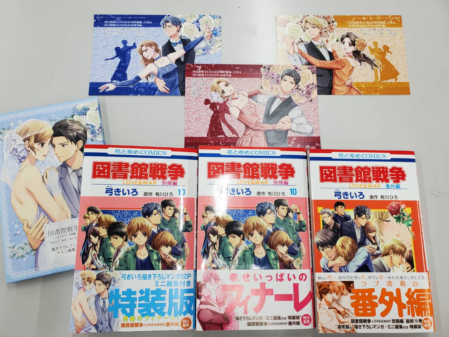 Lala編集部 漫画 図書館戦争 Hc3冊本日発売 図書館戦争 Love War コミックス 堂々完結 別冊編 ファン待望 番外編 別冊編 巻は通常版 特装版の2種類 特装版は 弓きいろ 描き下ろしマンガ12p