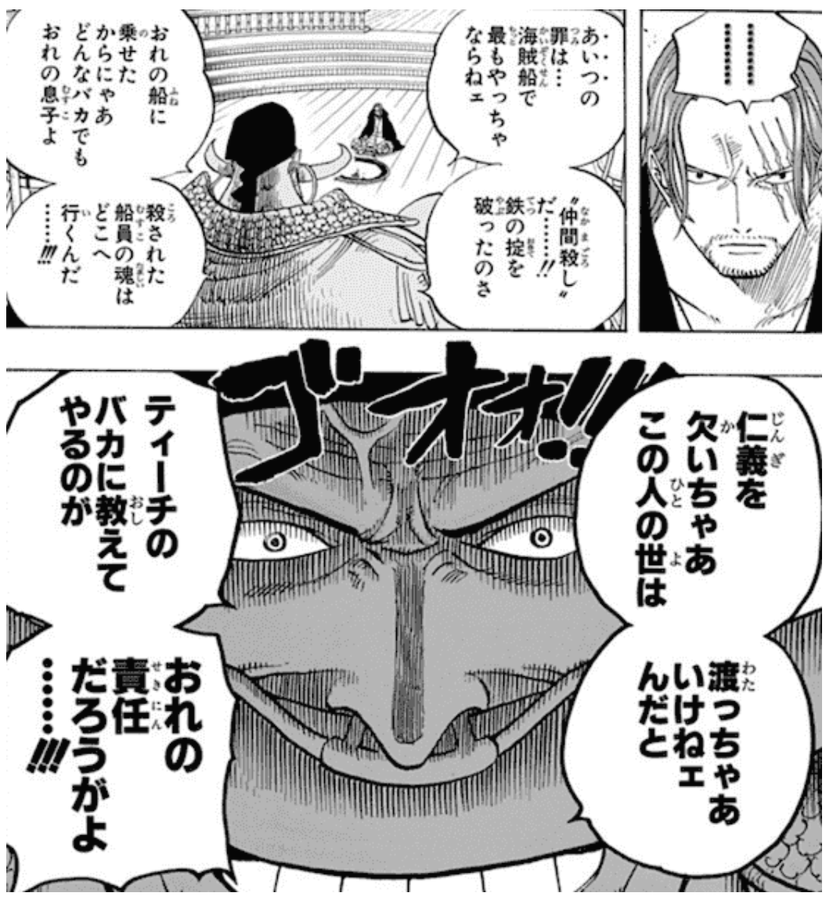 ワンピーススキヤキの声優は大友龍三郎 あのキャラと声が同じと話題 やあ 僕の漫画日記