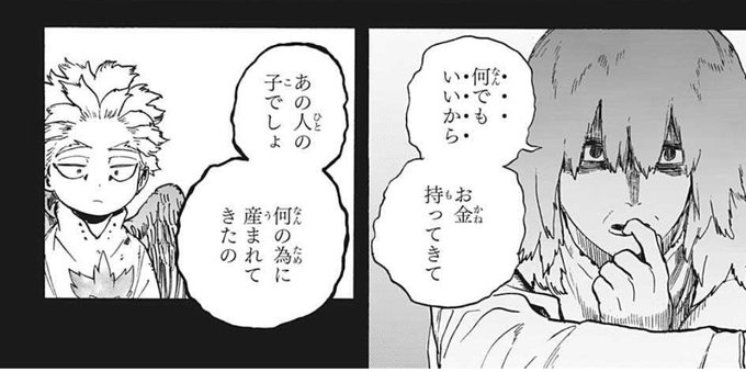 ヒロアカのホークスの過去は可哀想 生い立ちは何巻の何話なのか解説 アニツリー