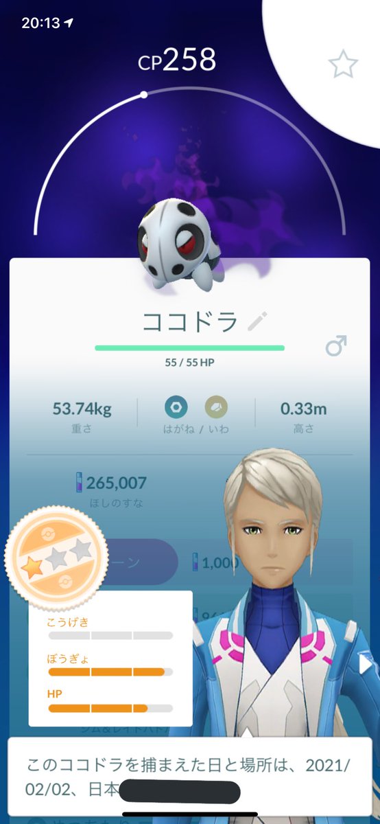 画像をダウンロード ポケモン Go ボスゴドラ ポケモン画像コレクションのほとんど