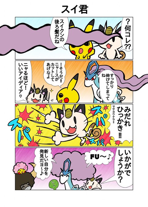 ポケモン タグが付いているマンガ一覧 27ページ ツイコミ 仮
