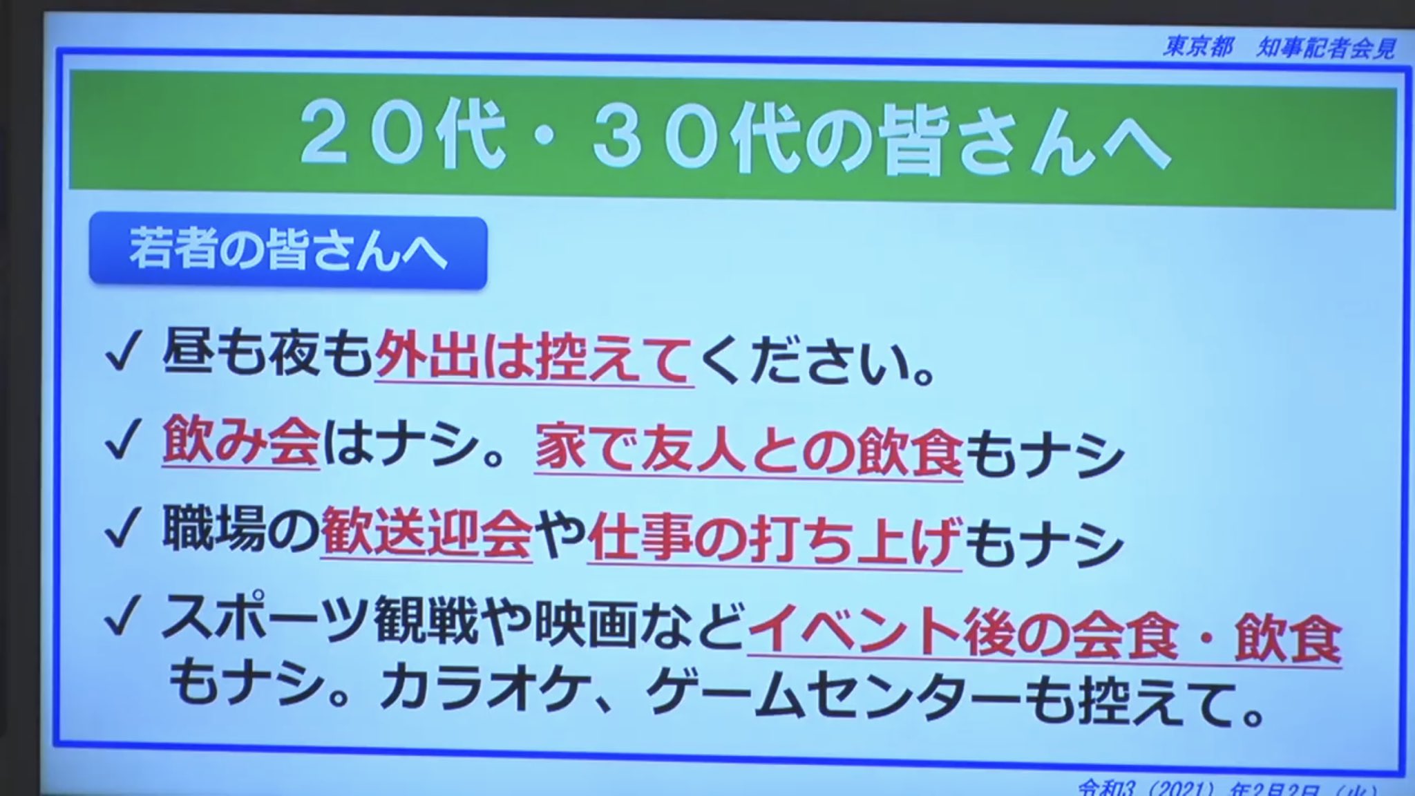 これは若者に言うより国会議員に言った方がいいのではないか 話題の画像プラス