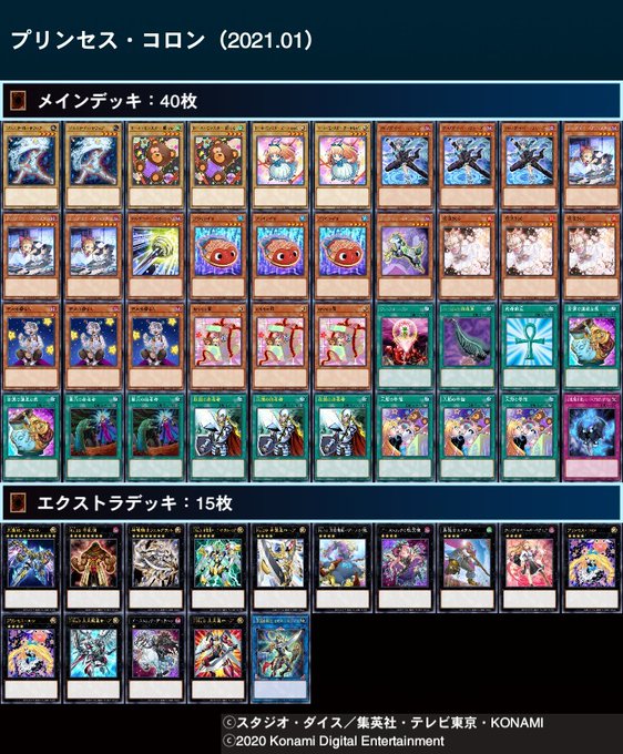 プリンセス・コロン デッキパーツ | mtevino.ge