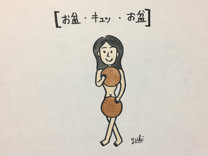 お笑い 高画質 のtwitterイラスト検索結果 古い順