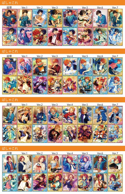 画像まとめ あんさんぶるスターズ 日付順 14ページ目 アニメレーダー 画像まとめ あんさんぶるスターズ 日付順 14ページ目 アニメレーダー