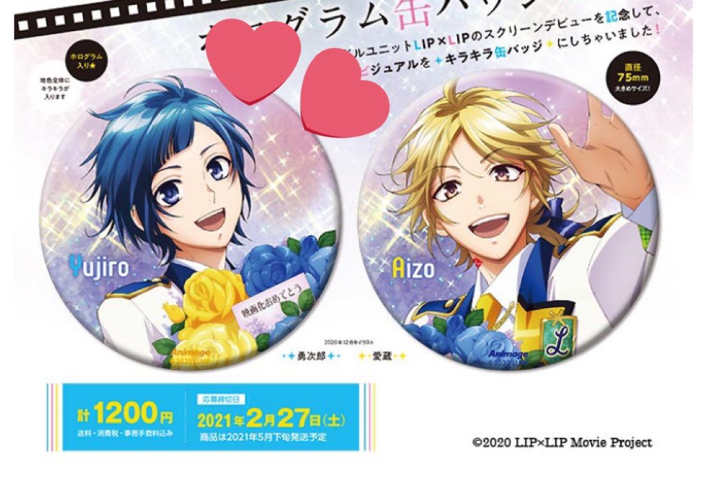 HoneyWorks LIP×LIP 柴崎愛蔵 缶バッジ まがっ HoneyWorks LIP×LIP 柴崎愛蔵 缶バッジ まがっ