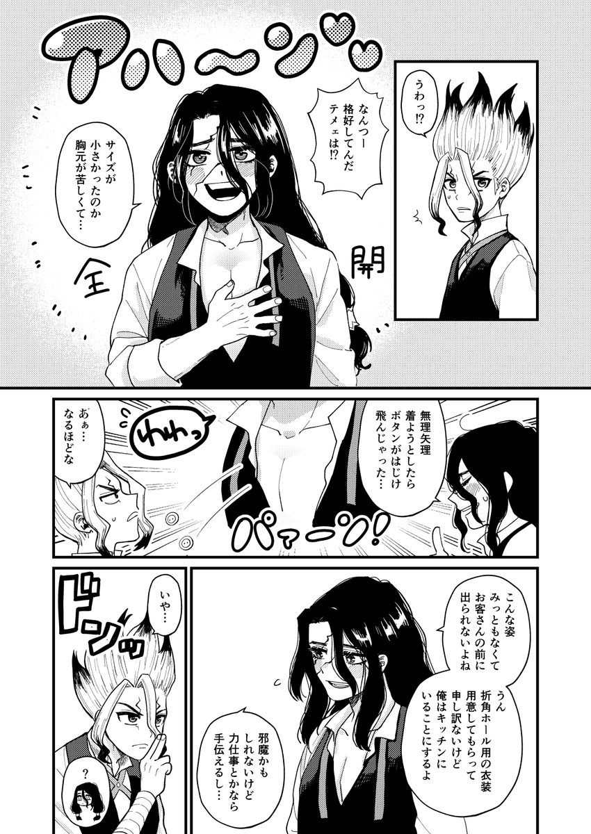 司千
カフェの漫画 