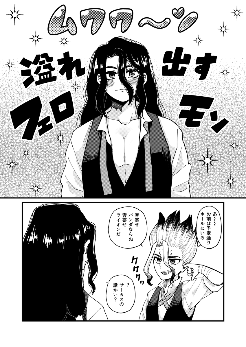 司千
カフェの漫画 
