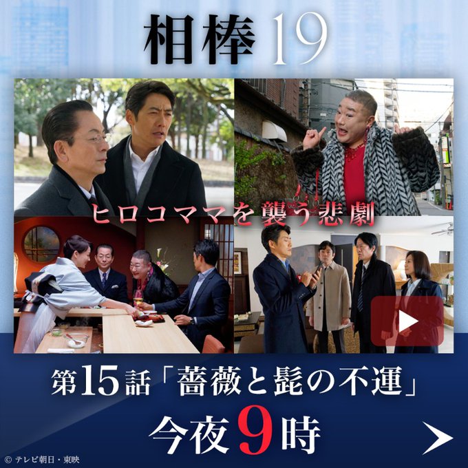 相棒 登場人物の人気ランキングtop33 1位は 神戸尊 に決定 21最新投票結果 1 4 ねとらぼ調査隊