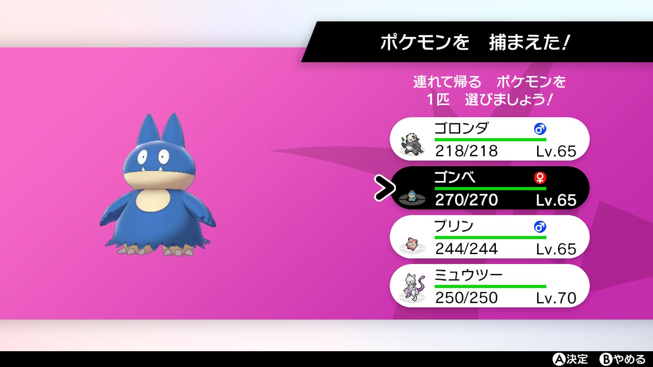 のん桜 ポケモン色違い廃人 ゴンベ色違いランダムダイアドやってたらすぐ来たw ポケモン剣盾 Nintendoswitch T Co S0dyiwou1r Twitter