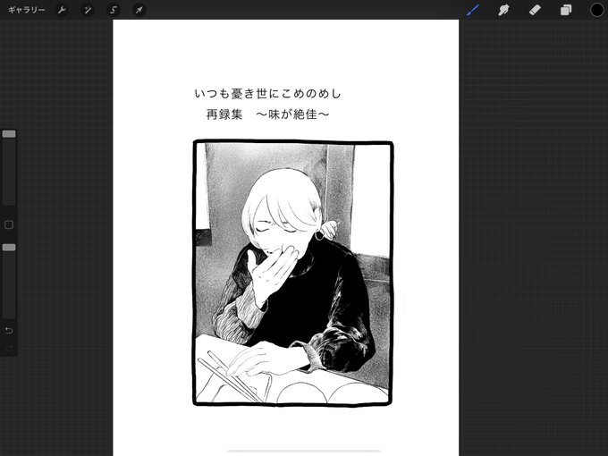 今回は絶対1ヶ月前から作業するって決めてたのにもう2週間ないんですよ〆切まで

#進捗 