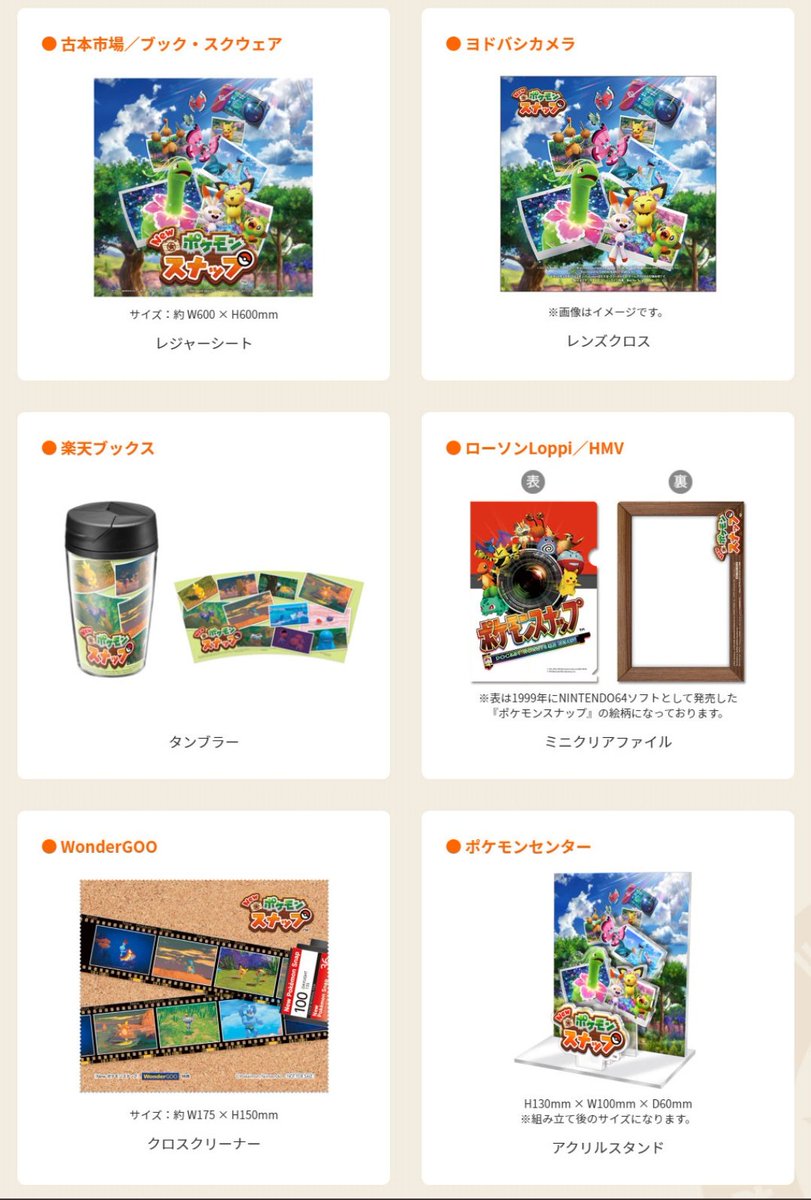 Rinrin ポケモンスナップの予約特典 こんなにあるなんて 知らんかった とりあえずamazonで予約 にしなくてよかった エディオンにしようかな 迷う Rinrin ポケモンスナップの予約特典 こんなにあるなんて 知らんかった とりあえずamazonで予約 にしなくてよかった エディオンにしようかな 迷う