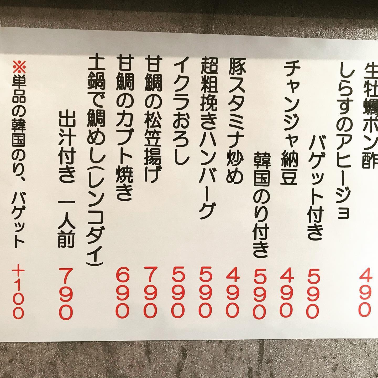 大衆めし酒場 ななまる 本日のオススメメニューです O 新鮮な釣り魚の刺身 お料理ご用意してます このメニューとは別に裏メニューとして アカタチの塩焼きも販売します 珍しい魚の為限定一食になります 早い者勝ちですよ O 大衆めし酒場 なな