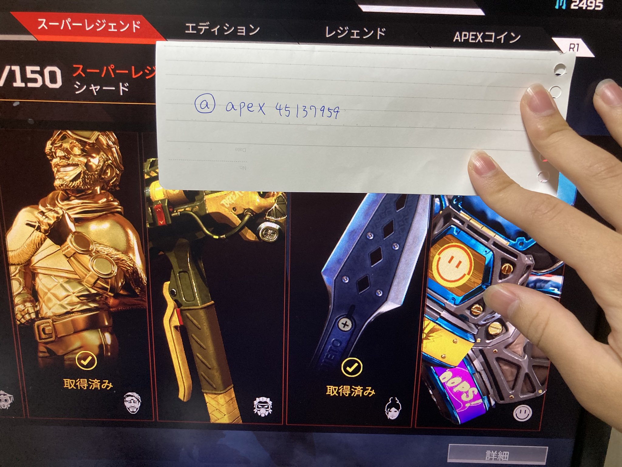 Apex引退します Apex Twitter