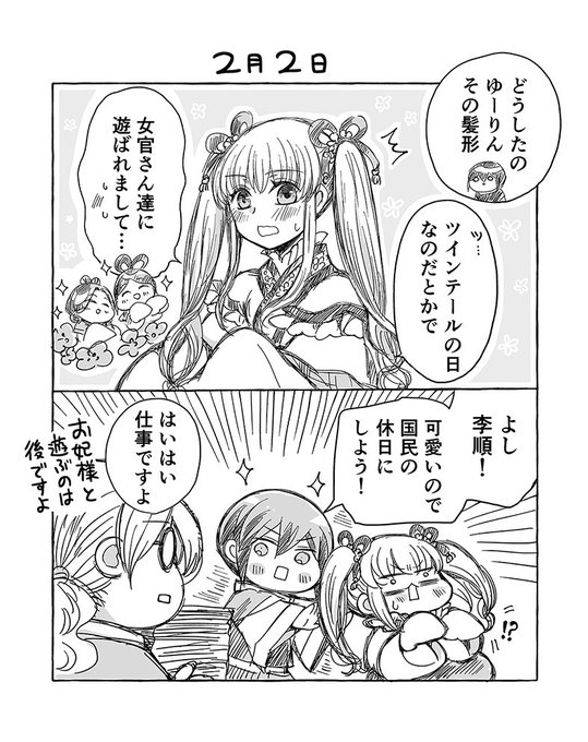 可歌まと Kauta Mato さんのマンガ一覧 リツイート順 ツイコミ 仮
