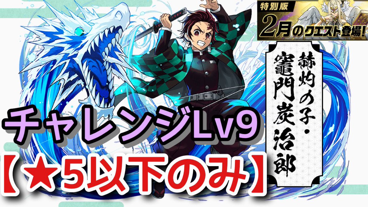 パズドラ 二 月 の クエスト