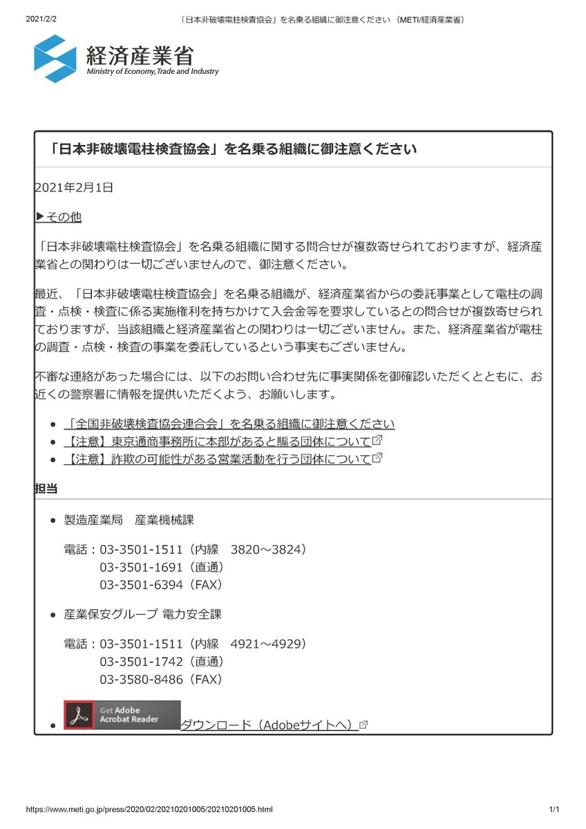 株式会社 構造総研 一級建築士事務所 ホーム Facebook