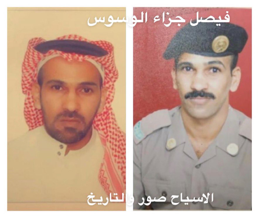 فيصل بن جزاء بن هجاج الوسوس ( من منسوبي مرور القصيم ) والدته الصغيرة بنت نهير بن شايع الوسوس والمولود عام ١٣٩٥ هجري وتوفي بحادث مروري بتاريخ ١٤٣٢/١٢/١٢ عن عمر يناهز  ٣٧ سنه ودفن بمقبرة الموطأ ببريدة