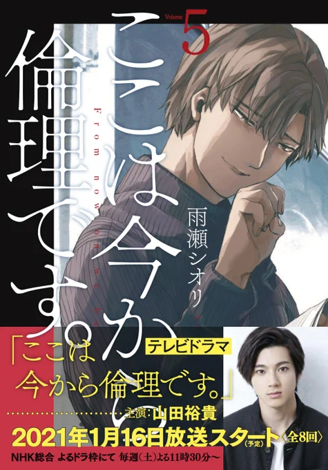 海賊だったゴーカイブルーが倫理の先生に…と感慨深いです。 #山田裕貴 #ここは今から倫理です 