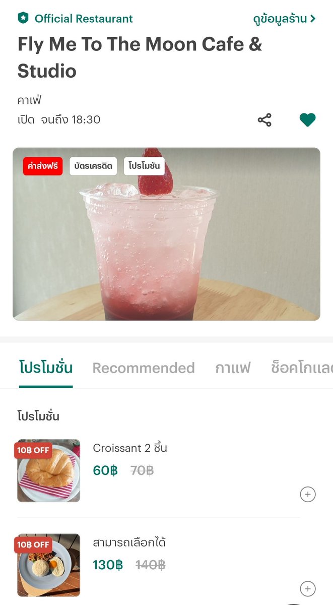 ใครเดินทางไม่สะดวก สั่งผ่านไลน์แมนได้เลยน้า
มีโปร ส่งฟรี! 0฿ ด้วยนะ

#คาเฟ่กรุงเทพ #คาเฟ่